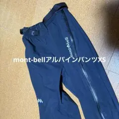 2025年最新】mont-bell ライトアルパインパンツの人気アイテム - メルカリ
