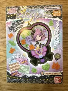 キミとアイドルプリキュア　パチパチプリキュアデコネーム　キュアキッス