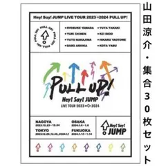 山田涼介 PULLUP えらべるJUMP