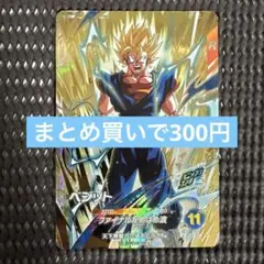 Sdva-002 ベジット