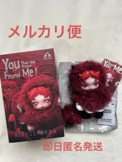 ☆正規品☆SKULLPANDA You Found Me! Chomp