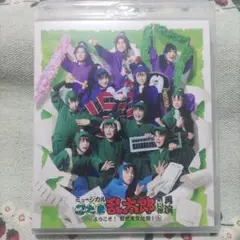 ミュージカル忍たま乱太郎 弾13弾再演 Blu-ray