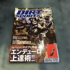 DIRTSPORTS 2024年2月号