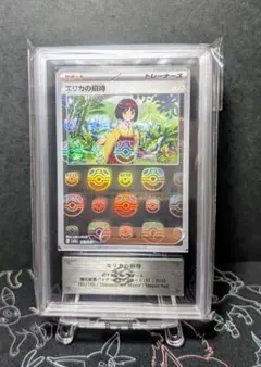 【ARS10】ARS鑑定 エリカの招待 マスボミラー（≧ PSA10相当） エリカの招待 マスターボールミラーの買取価格推移と値段相場