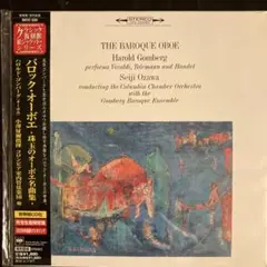 廃盤 小澤征爾指揮コロンビア室内管 珠玉のオーボエ名曲集