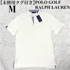 【未使用タグ付き】ポロゴルフラルフローレン　半袖ポロシャツ　ホワイト　M 白