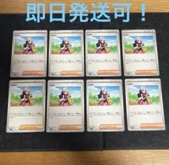 インフェルノX ヒカリ 8枚セット ポケモンカード ノーマル 汎用カード