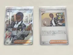 セイジ SR ポケカ