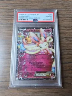 4枚 RR ニンフィアEX(26/32)CP3 エラー版 ドレスアップ 1ed PSA10】ニンフィアEX エラー版 (RR) {026/032} [CP3] - magi通販