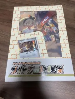 【希少！レア】サイトウの放課後　psa10 2025年最新】サイトウの放課後の人気アイテム - メルカリ