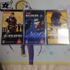 METAL GEAR SOLID(メタルギアソリッド)　PSPソフト　3本セット