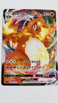 2025年最新】ポケカ エラー リザードン VMAXの人気アイテム