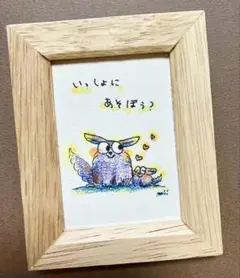 小さな原画　色鉛筆画　いっしょにあそぼ！　額入り