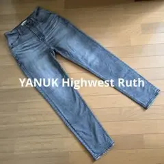 【週末値下げ】YANUK Highwest Ruth グレー デニム 23