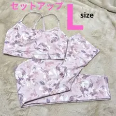 【美品】SUKALA フラワープリントブラトップ L レギンス L