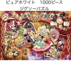2025年最新】ディズニー ジグソーパズル 950ピースの人気