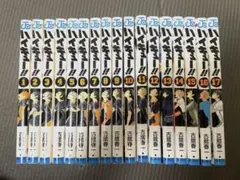ハイキュー　１〜17巻セット