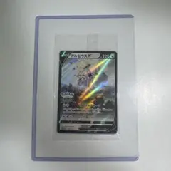【未開封】アルセウスV：Pokémon LEGENDS アルセウス早期購入特典