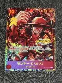 モンキー・D・ルフィCS2023 2次予選決勝ベスト16 観賞用