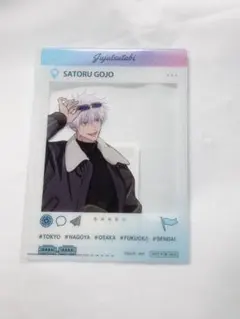 2025年最新】じゅじゅつ旅の人気アイテム - メルカリ