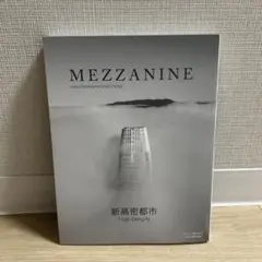 MEZZANINE VOLUME 5 AUTUMN 2021