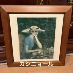 2025年最新】絵画 カシニョールの人気アイテム - メルカリ