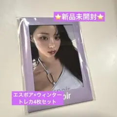 【新品未開封】espoir ウィンタートレカ4枚　セット