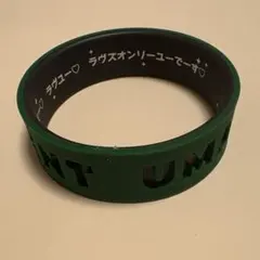 ウマ娘 ラヴズオンリーユー シリコンバンド