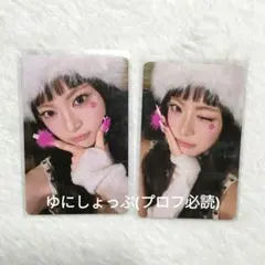 ルセラフィム LESSRAFIM ウンチェ CRAZYJP ラキドロ