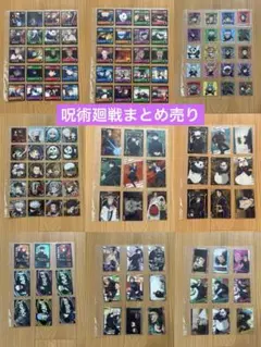 呪術廻戦　カード　シール　まとめ売り 呪術廻戦 カードクリアカード シール ランダム まとめ売り