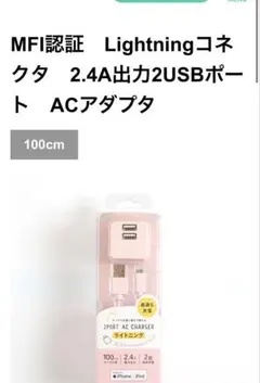 Quality Trust Japan 充電器　充電ケーブル