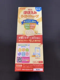meiji 明治 ほほえみらくらくキューブ