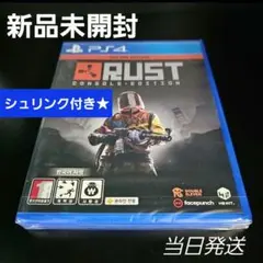 【新品】PS4 Rust console edition 日本語対応★★★★★