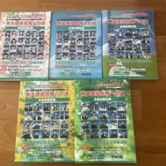 2025年最新】東大コースの人気アイテム - メルカリ