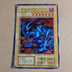 デビルゾア ウルトラ 初期プロモ PSA9 2025年最新】デビルゾア psa9の人気アイテム - メルカリ