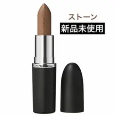 MAC マック　マキシマル スリーク サテン リップスティック　ストーン　新品