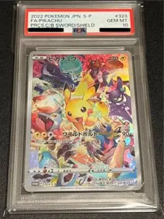 プレシャス　ピカチュウ　psa10 ポケモンカード プレシャスピカチュウ PSA10 プロモカード - メルカリ
