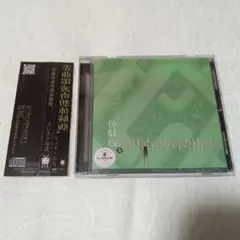 V系 ヱレキテル式 歪曲電波奇想体験版。 ヴィジュアル系 CD エレキテル式