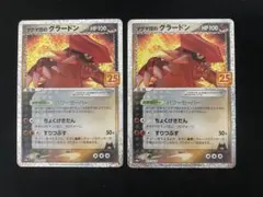 2025年最新】マグマ団のグラードンの人気アイテム - メルカリ