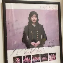 2025年最新】村山美羽 サインの人気アイテム - メルカリ