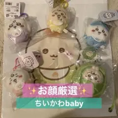 ちいかわ　ベイビー　BABY マスコット　ハチワレ　うさぎ キャベツ　5点セット