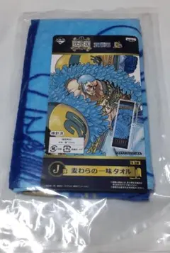 一番くじ　ワンピース　麦わらの一味タオル