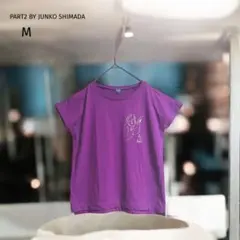 〈PART2 BY JUNKO SHIMADA〉 Tシャツ （M） パープル 紫のサムネイル