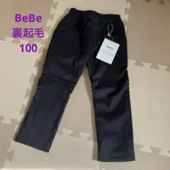 新品　べべ　パンツ　裏起毛　100 ブラック