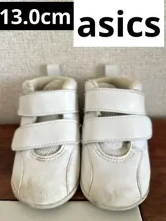 13.0cm アシックス ベビー ファーストシューズ スニーカー asics