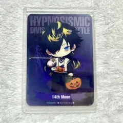 ヒプノシスマイク　ヒプマイ　マルイ　クリアカード　四十物十四