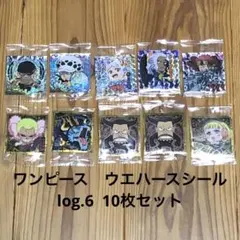 ワンピース　ウエハースシール　 log.6 10枚セット売り