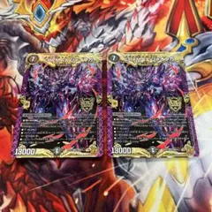 CRYMAX ジャオウガ 2枚