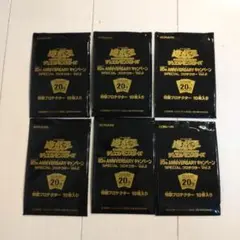 2025年最新】遊戯王20th anniversary setの人気アイテム - メルカリ