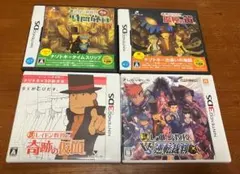 レイトン教授シリーズ 4本セット（DS,3DS）+ CD